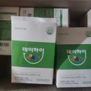 데일리플랜 데이하이 구입후기