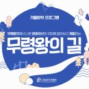 국립공주박물관 이미지