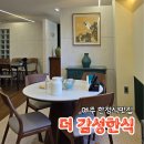 (주)맛도락 | 여주 출렁다리 맛집 ｜분위기까지 좋은 더 감성 한정식