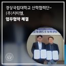 (주)지티엘