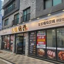 삼미뒷고기 이미지