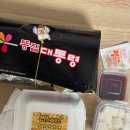 가마치통닭대구지산점 | [내돈내산] 대구 수성구 지산동, 바삭함과 함께 야식...똥집대통령 지산점' 반반똥집 쿠팡이츠 배달 후기