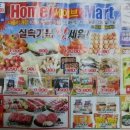 갈마할인마트