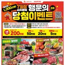 뉴쎄일마트 이미지