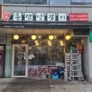 흥탄양갈비마곡 | 마곡 양꼬치 맛집 흥탄양갈비 마곡본점 회식장소 추천