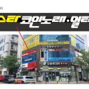 스타멀티게임장 이미지