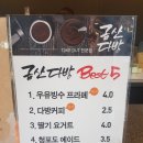 금산다방
