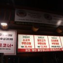 생고기대학교 반송 이미지