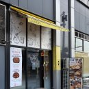 통밀베이커리 | 인생 통밀빵 용산구 삼각지역 베이커리 맛집 밀도메인 내돈내산 솔직후기