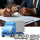 트럭커 - 안성시 안성대로 697-36 | 트럭커