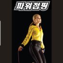 파워점핑 이미지
