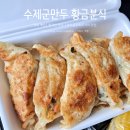 맛고을분식 - 사상구 광장로81번길 76 | 맛고을분식