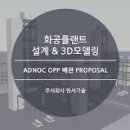 (주)한서엔지니어링