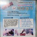 명가약손안마원 이미지