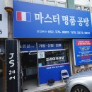 아이파크 명품세탁 이미지