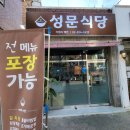 도람식당