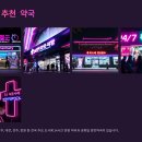 전주강남약국 이미지