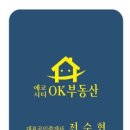 올드공인중개사사무소 이미지