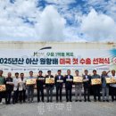 아산원예농협 거점 산지유통센터 이미지