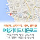 개인화물468 | 팔라완여행기- 푸에르토 프린세사