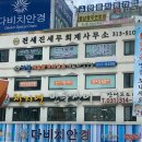 천지연민물 이미지