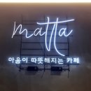 마따마따 이미지