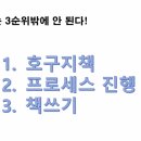 예비 사장님의 비밀무기, 이박사님 사업가의 책쓰기 후기