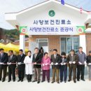 고흥군봉래면사양보건진료소 네이버블로그