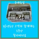 소문난김