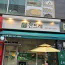 찬뜨레 이미지