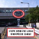 샤인휘트니스 구리역점 이미지