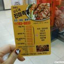 모두의진미족발 - 영등포구 여의대방로 394 | 모두의진미족발
