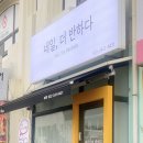 네일더반하다