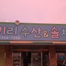 솔치킨