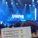 무명전설 서울콘서트 후기 | 올림픽공원 올림픽홀 다녀왔어요 (feat. 트롯 오디션 TOP7)