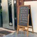 미미옥신용산점 | 용리단길 맛집 (미미옥 신용산점) | 베트남에서 영감을 얻은 한식, 서울식 쌀국수와 샤브샤브