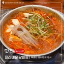 짚신매운갈비찜서면태화점 | 서면맛집 짚신매운갈비찜 매콤한 돼지갈비찜 저녁세트 후기