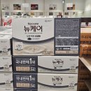 뉴캐어