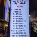 공항동 송정역 김포공항 맛집ㅣ비행기탄 꼬꼬 누룽지통닭 내돈내산 후기