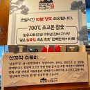 한국지엠첨단바로서비스 | 첨단 삼겹살 산꼬작 왕소금구이 참숯에 구운 겉바속촉 한돈