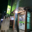 둔전뒷고기