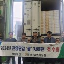 진영농협 APC 이미지