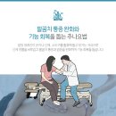 강한한의원 이미지