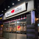 다리미삼겹살 - 강동구 천호대로155길 13 | ⭐7.2점 여수 웅천 삼겹살 맛집 <다리미삼겹살> 솔직 후기