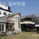 봄빛실버타운요양원 | 김포요양원 베아투스 실버타운 실제후기