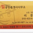 센츄럴공인중개사사무소 이미지