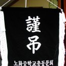 노화중학교 이미지