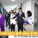 대구 첫 학교복합시설 ‘달성이룸캠프’ 개관 이미지