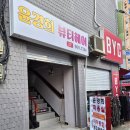 외대앞역 3번 출구 엘리베이터 옆 | [서울 동대문] 외대앞역 미용실 윤경희뷰티헤어 경희대 근처 머리 잘하는곳 셋팅펌 후기