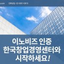 한국경영인증센터 네이버블로그